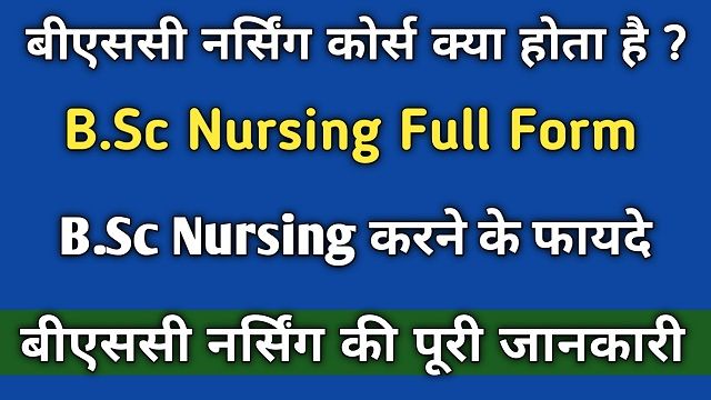 After Nursing Course in Hindi