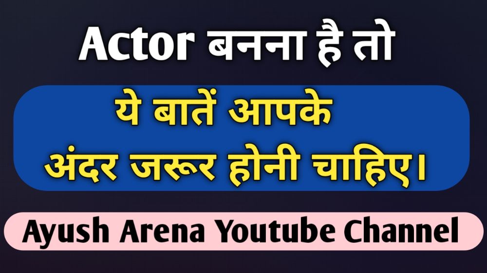 how to become actor in hindi