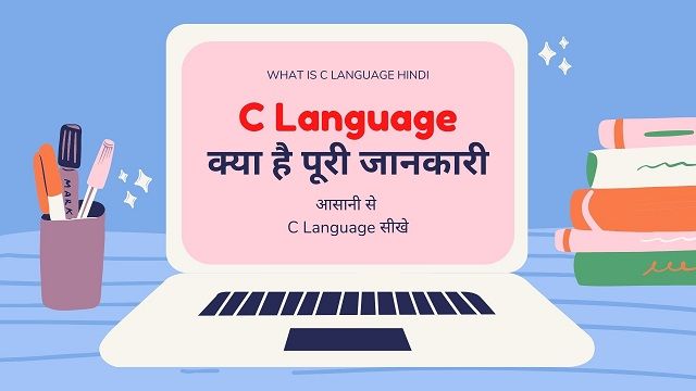 c-language-in-hindi-c-language