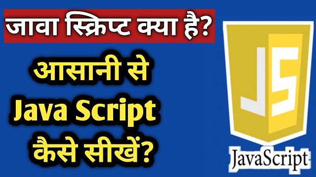 JavaScript Language in hindi