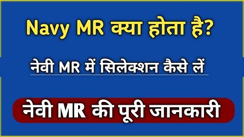 Navy MR details in hindi-compressed