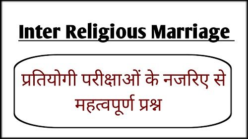 Inter Religious Marriage Hindi