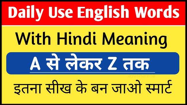 I Am Good You Say Meaning In Hindi